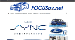 Desktop Screenshot of focusov.net