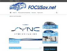 Tablet Screenshot of focusov.net